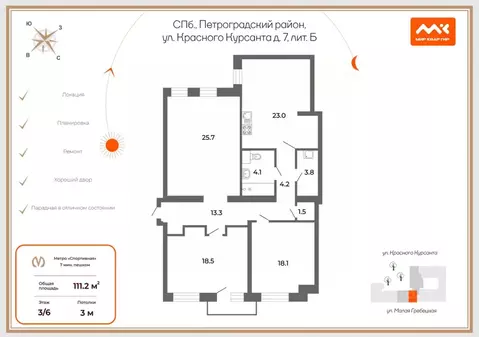 3-к кв. Санкт-Петербург ул. Красного Курсанта, 7 (111.2 м)