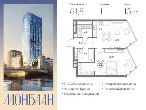 1-к кв. Москва Шлюзовая наб., 2/1С1 (61.8 м)
