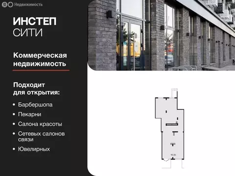 Помещение свободного назначения (93.84 м)