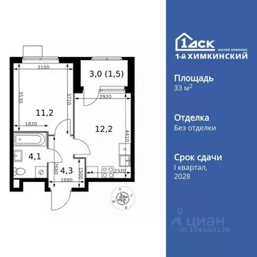1-к кв. Московская область, Химки Клязьма-Старбеево мкр, Международный ...