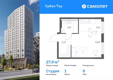 Студия Башкортостан, Уфа ул. Степана Злобина, 17 (27.94 м)