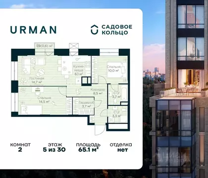 2-к кв. Башкортостан, Уфа Глумилино жилрайон, Урман Сити жилой ...