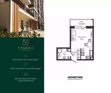 Студия Краснодарский край, Краснодар ул. Имени Героя Георгия ...