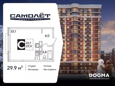 Студия Краснодарский край, Краснодар Самолет-6 жилой комплекс (29.9 м)