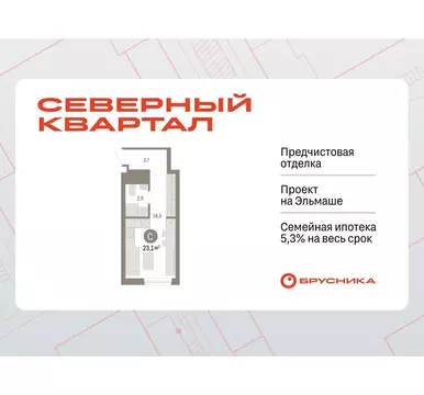 Квартира-студия: Екатеринбург, жилой район Эльмаш, Механический ...