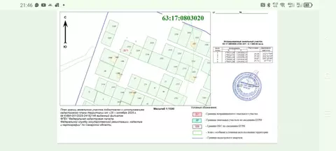 Участок в Самарская область, Волжский район, Черноречье с/пос, ...