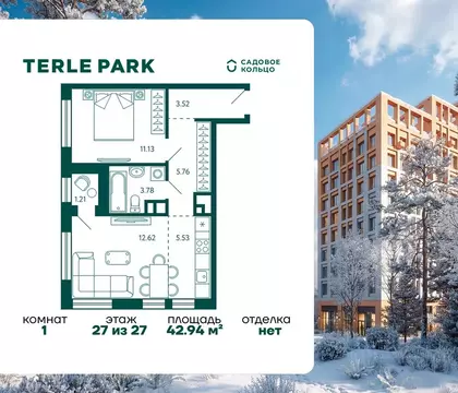 1-к кв. Башкортостан, Уфа Зеленая Роща жилрайон, Терле Парк жилой ...