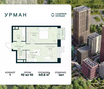 1-к кв. Башкортостан, Уфа Глумилино жилрайон, Урман Сити жилой ...