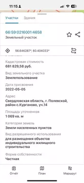 Участок в Свердловская область, Полевской городской округ, с. ...