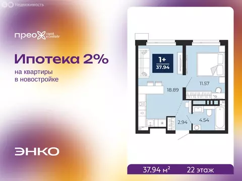 1-комнатная квартира: Тюмень, Арктическая улица, 10 (37.94 м)