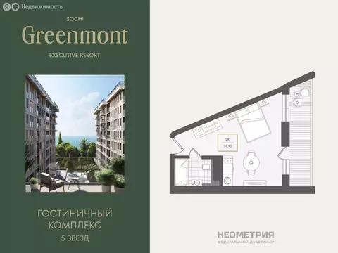 1-комнатная квартира: Адлер, улица Ленина, 280А (34.7 м)