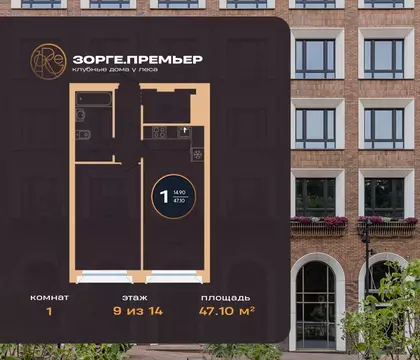 1-к кв. Башкортостан, Уфа ул. Рихарда Зорге, 73/1 (47.1 м)