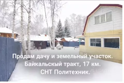 Участок в Иркутская область, Иркутский муниципальный округ, Политехник ...