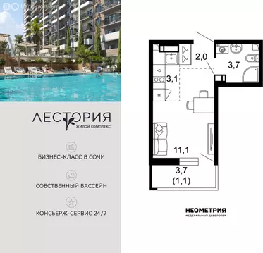 Квартира-студия: Сочи, улица Искры, 66/10 (21.1 м)
