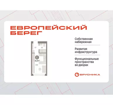 Квартира-студия: Новосибирск, Большевистская улица, 66 (21.55 м)