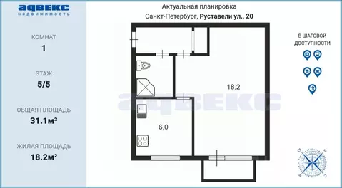 1-к кв. Санкт-Петербург ул. Руставели, 20 (31.1 м)