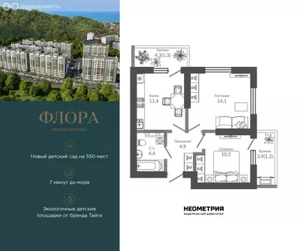 2-комнатная квартира: Сочи, улица Искры, 66/9к3 (47.9 м)
