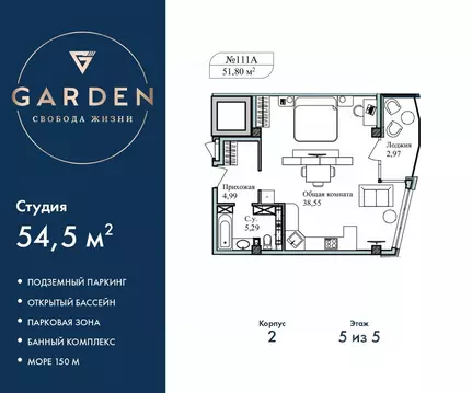 Студия Севастополь ул. Летчиков, 10 (54.5 м)