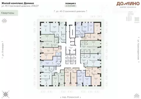 1-к кв. Воронежская область, Воронеж Домино жилой комплекс (45.77 м)