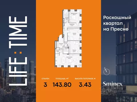 3-к кв. Москва Лайф Тайм жилой комплекс (144.0 м)