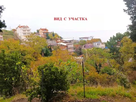 Участок в Крым, Ялта муниципальный округ, Отрадное пгт ул. Мориса ...