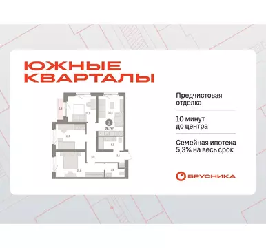 3-комнатная квартира: Екатеринбург, жилой район Юго-Западный, жилой ...