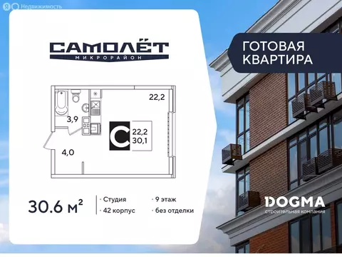 Квартира-студия: Краснодар, улица Ивана Беличенко, 86к3 (30.6 м)
