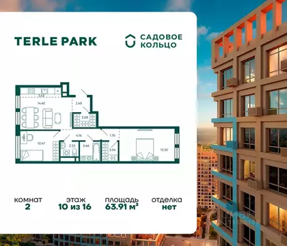 2-к кв. Башкортостан, Уфа Зеленая Роща жилрайон, Терле Парк жилой ...