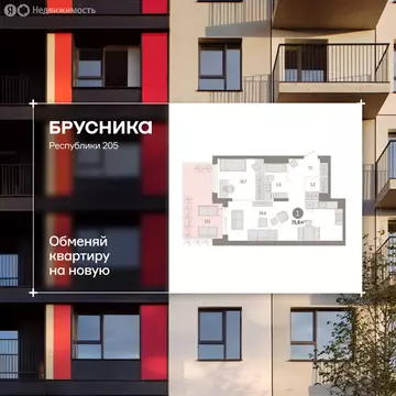 1-комнатная квартира: Тюмень, улица Республики, 205к1 (75.7 м)