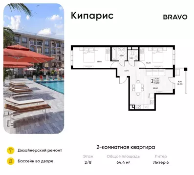 2-к кв. Краснодарский край, Анапа муниципальный округ, с. Сукко ...