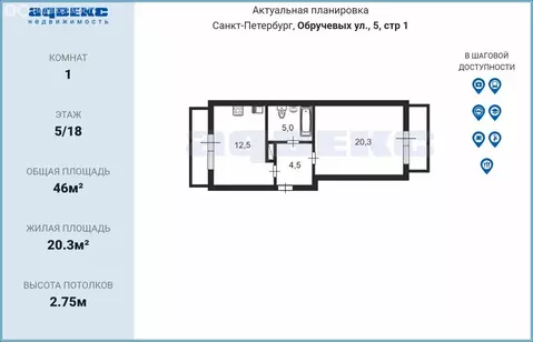 1-комнатная квартира: Санкт-Петербург, улица Обручевых, 5 (46 м)