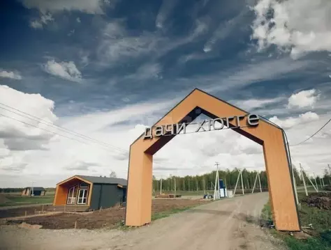 Участок в Тюменская область, Тюменский муниципальный округ, Дачи Хюгге ...