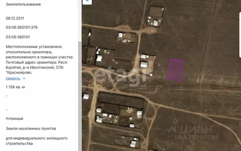 Участок в Бурятия, Иволгинский район, Иволгинское с/пос, с. Иволгинск  ...