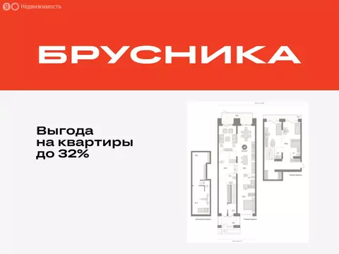 4-комнатная квартира: Тюмень, Причальная улица, 7 (212.38 м)