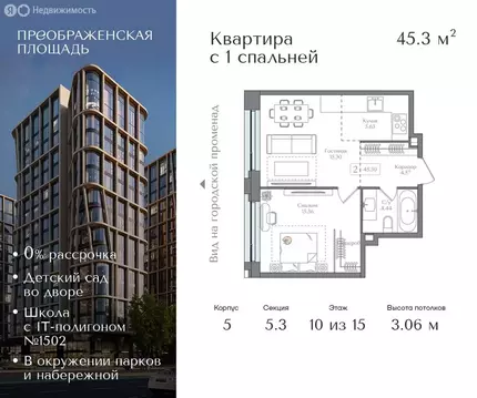 2-комнатная квартира: Москва, жилой комплекс Преображенская Площадь ...