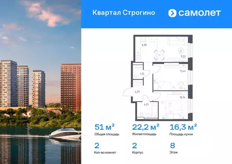 2-к кв. Московская область, Красногорск Квартал Строгино жилой ...