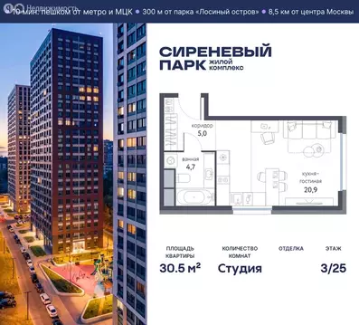 Квартира-студия: Москва, Тагильская улица, 2к1 (30.5 м)
