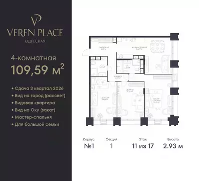 3-к кв. Нижегородская область, Нижний Новгород Верен Плейс Одесская ...