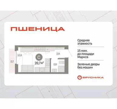 Квартира-студия: Новосибирский район, рабочий посёлок Краснообск, 3-й ...