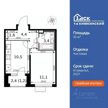 1-к кв. Московская область, Химки Клязьма-Старбеево мкр, Международный ...