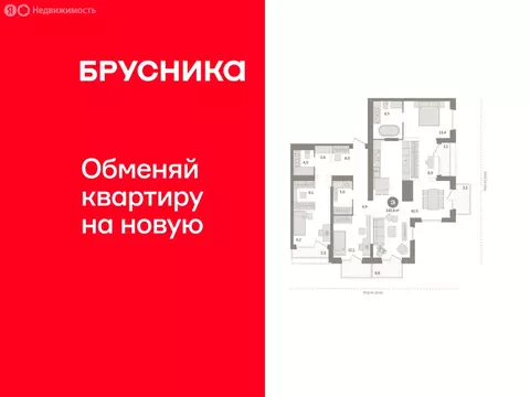 3-комнатная квартира: Тюмень, Краснооктябрьская улица, 4к1 (142.6 м)