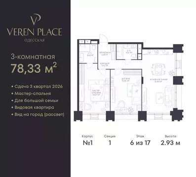 2-к кв. Нижегородская область, Нижний Новгород Верен Плейс Одесская ...