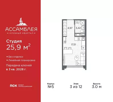 Студия Санкт-Петербург  (25.9 м)