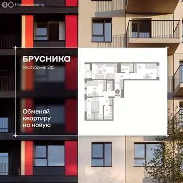 3-комнатная квартира: Тюмень, улица Республики, 205к1 (84.7 м)