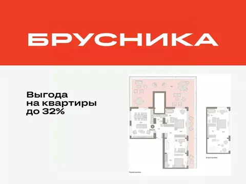 4-к кв. Тюменская область, Тюмень На Минской жилой комплекс (234.04 м)