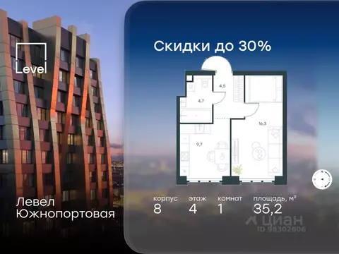1-к кв. Москва Левел Южнопортовая жилой комплекс (35.2 м)