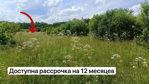 Участок в Московская область, Можайский муниципальный округ, д. ...