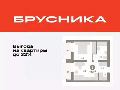 1-к кв. Тюменская область, Тюмень Речной Порт жилой комплекс (43.1 м)