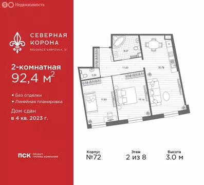 2-комнатная квартира: Санкт-Петербург, набережная реки Карповки, 31к1 ...