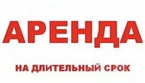Помещение свободного назначения в Коми, Инта ул. Куратова, 1А (1182 м)